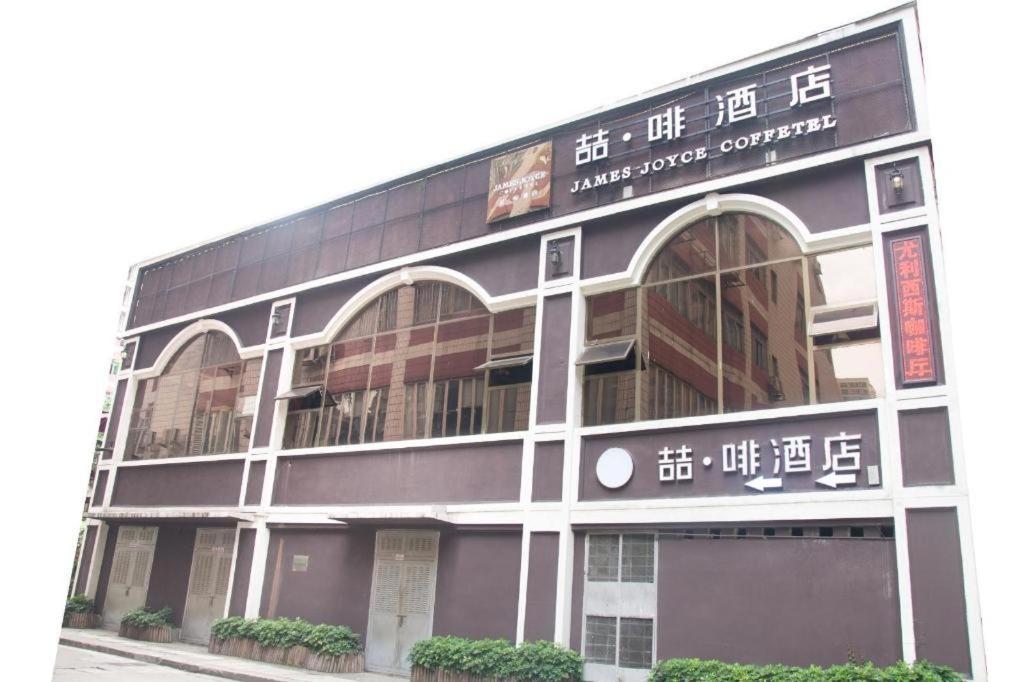 James Joyce Coffetel Hotel Guangzhou Tianhebei Tianrun Road Esterno foto